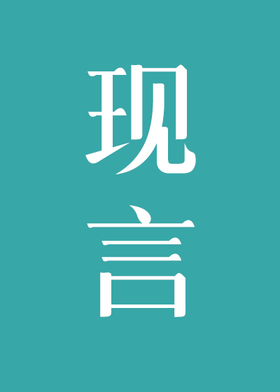 听说你要结婚了好看吗