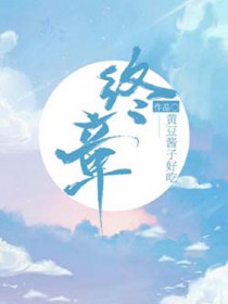 终章耳机测评